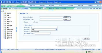 实时数据库系统在电厂厂级生产管理监控信息系统中的应用与数据管理优化